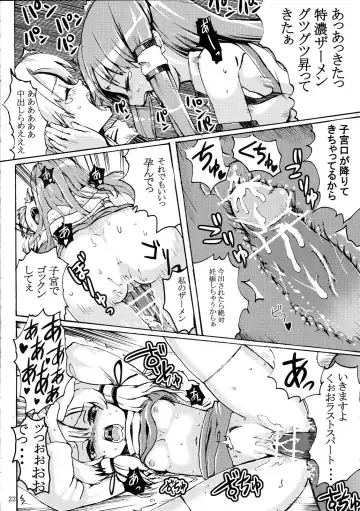 [Satetsu] Kinshin Soukan Fhentai - Page 22