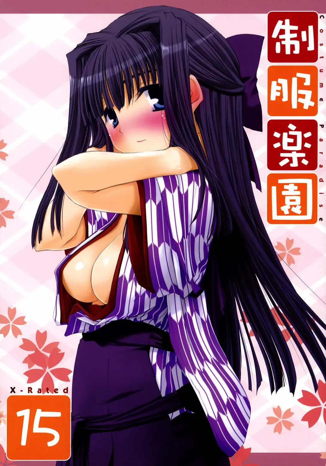 Read [Nakajima Yuka] Seifuku Rakuen 15 - Costume Paradise 15 - Fhentai.net