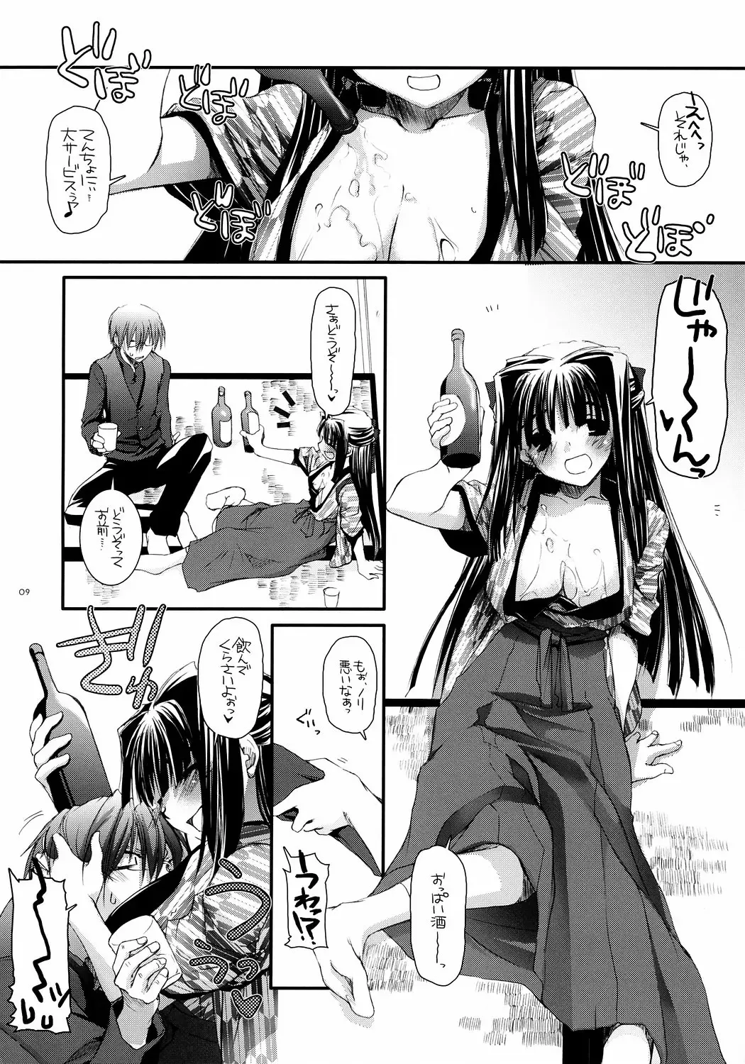 [Nakajima Yuka] Seifuku Rakuen 15 - Costume Paradise 15 Fhentai.net - Page 8