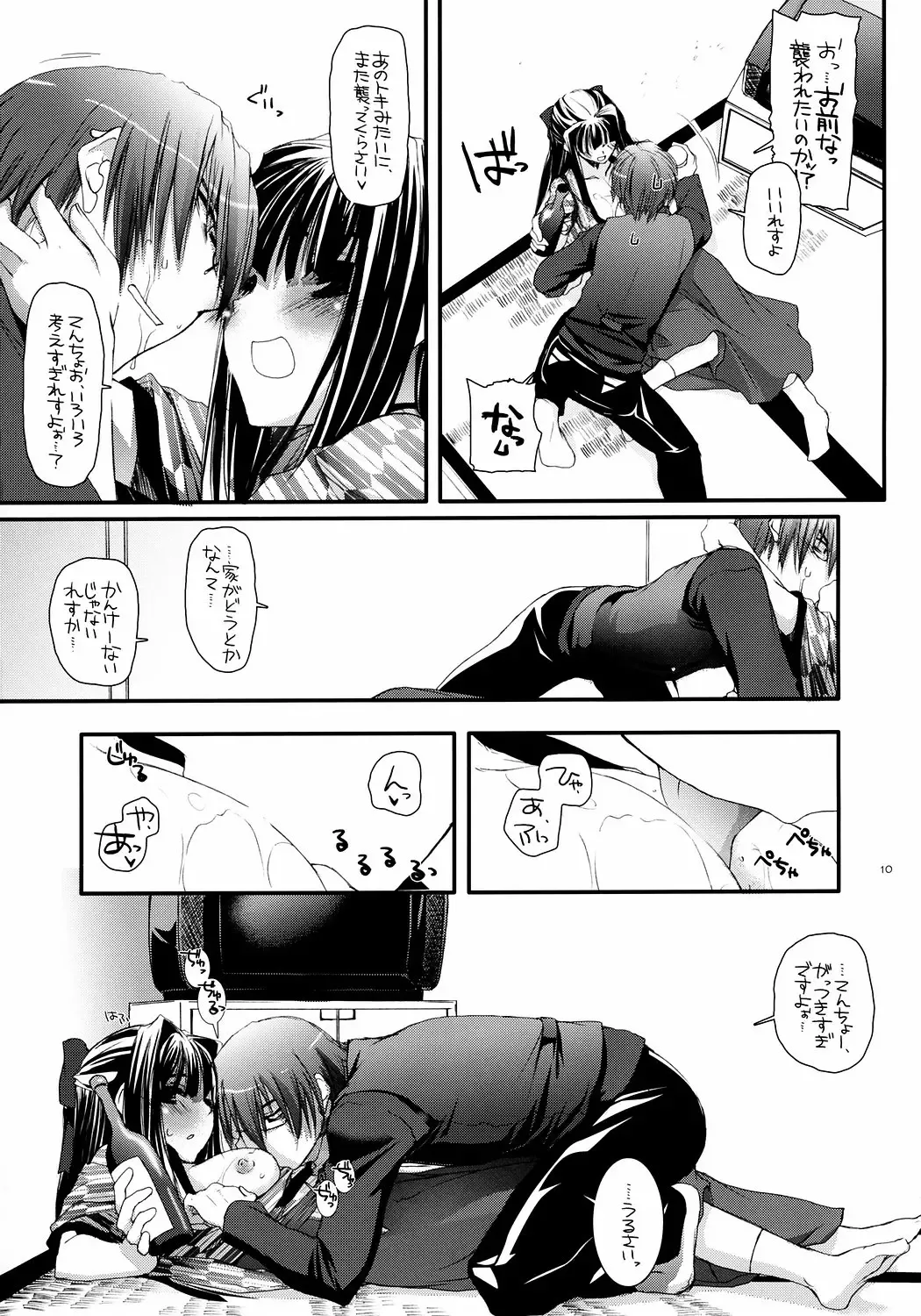 [Nakajima Yuka] Seifuku Rakuen 15 - Costume Paradise 15 Fhentai.net - Page 9