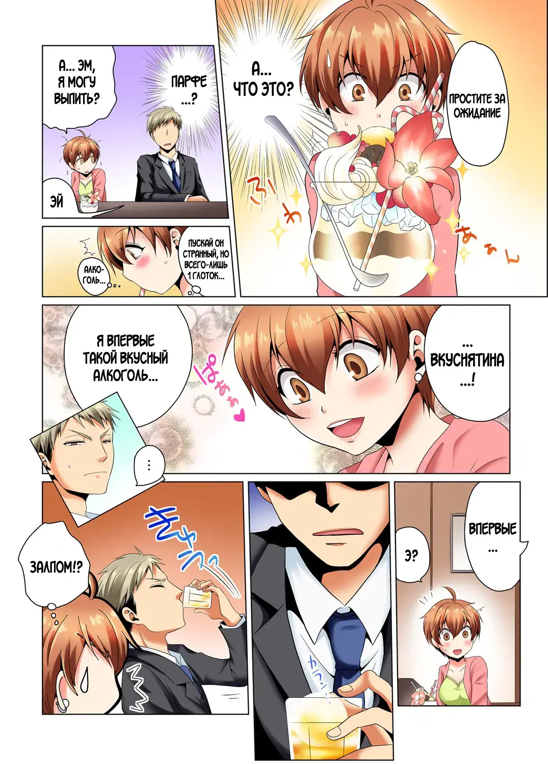 [Matsuyama Hayate] Yarimakuri Sennyuu Sousa!? Sonna Toko Hirogenaidee... ~ Zoku Nyotaika de Ecchi Kenshin 1-2 Fhentai - Page 21