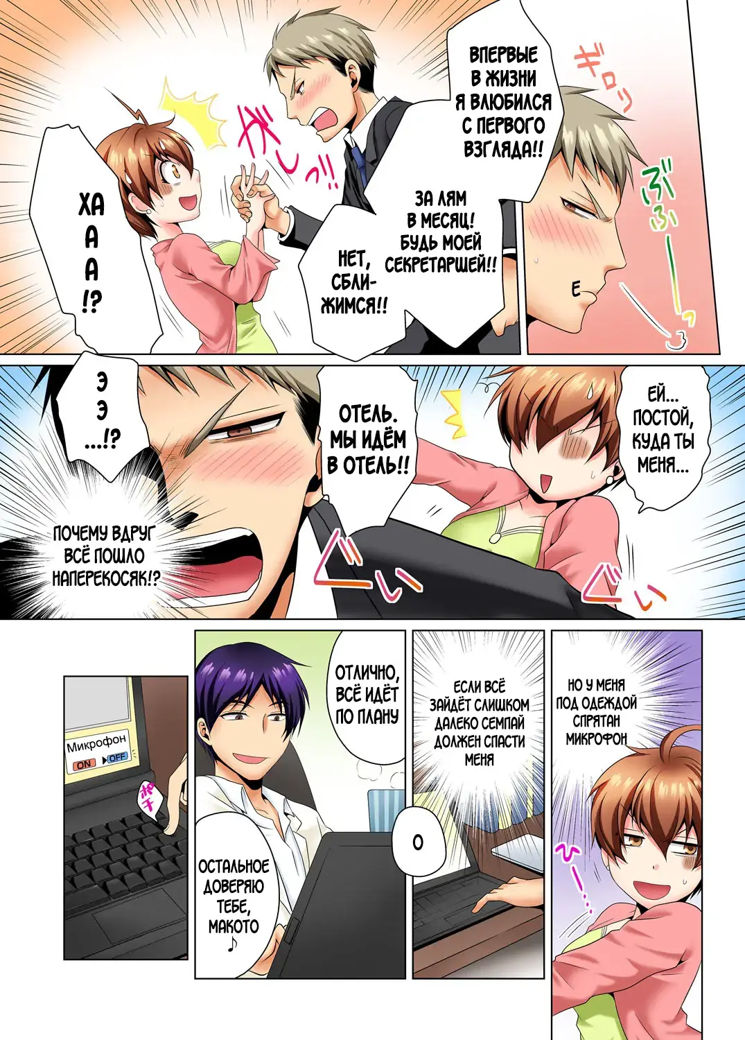 [Matsuyama Hayate] Yarimakuri Sennyuu Sousa!? Sonna Toko Hirogenaidee... ~ Zoku Nyotaika de Ecchi Kenshin 1-2 Fhentai - Page 22