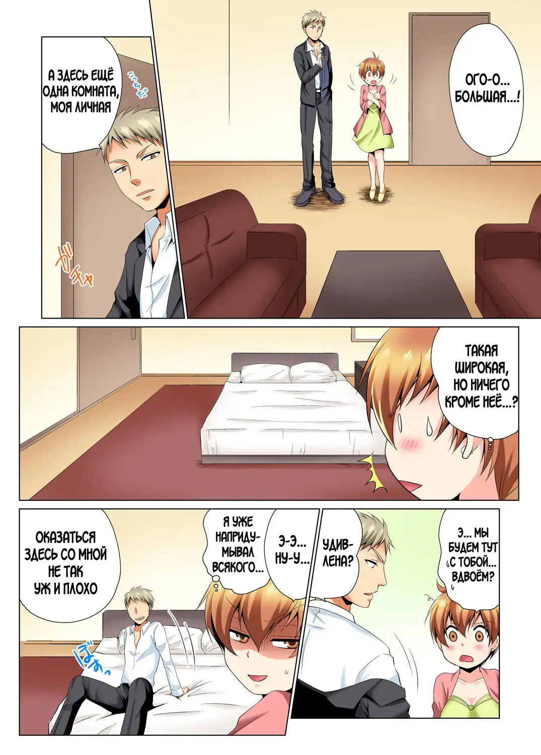 [Matsuyama Hayate] Yarimakuri Sennyuu Sousa!? Sonna Toko Hirogenaidee... ~ Zoku Nyotaika de Ecchi Kenshin 1-2 Fhentai - Page 38