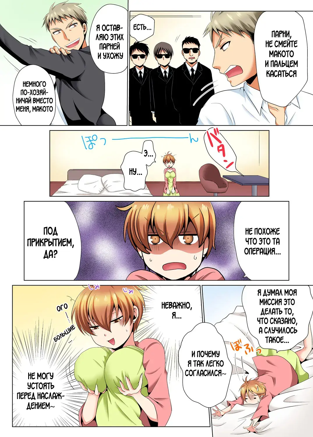 [Matsuyama Hayate] Yarimakuri Sennyuu Sousa!? Sonna Toko Hirogenaidee... ~ Zoku Nyotaika de Ecchi Kenshin 1-2 Fhentai - Page 41