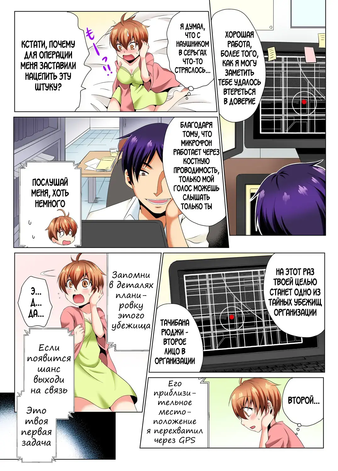 [Matsuyama Hayate] Yarimakuri Sennyuu Sousa!? Sonna Toko Hirogenaidee... ~ Zoku Nyotaika de Ecchi Kenshin 1-2 Fhentai - Page 45