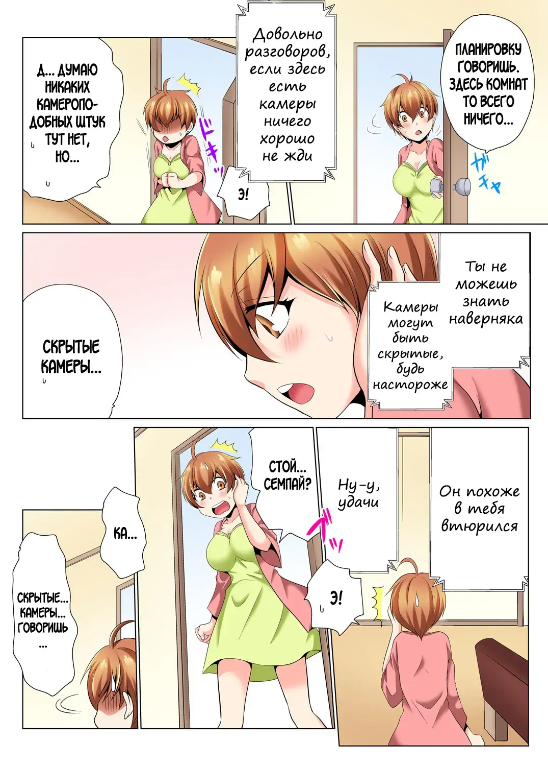 [Matsuyama Hayate] Yarimakuri Sennyuu Sousa!? Sonna Toko Hirogenaidee... ~ Zoku Nyotaika de Ecchi Kenshin 1-2 Fhentai - Page 46
