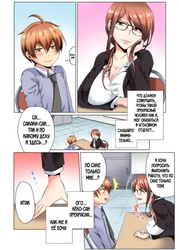 [Matsuyama Hayate] Yarimakuri Sennyuu Sousa!? Sonna Toko Hirogenaidee... ~ Zoku Nyotaika de Ecchi Kenshin 1-2 Fhentai - Page 2