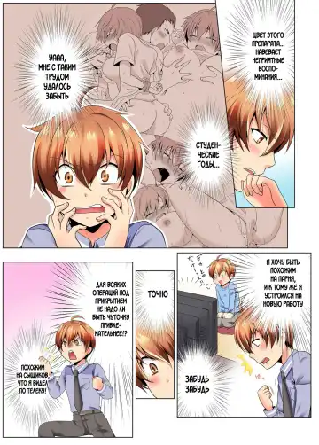 [Matsuyama Hayate] Yarimakuri Sennyuu Sousa!? Sonna Toko Hirogenaidee... ~ Zoku Nyotaika de Ecchi Kenshin 1-2 Fhentai - Page 9