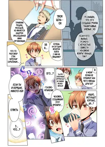 [Matsuyama Hayate] Yarimakuri Sennyuu Sousa!? Sonna Toko Hirogenaidee... ~ Zoku Nyotaika de Ecchi Kenshin 1-2 Fhentai - Page 10