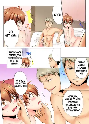 [Matsuyama Hayate] Yarimakuri Sennyuu Sousa!? Sonna Toko Hirogenaidee... ~ Zoku Nyotaika de Ecchi Kenshin 1-2 Fhentai - Page 27