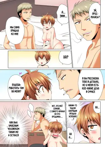 [Matsuyama Hayate] Yarimakuri Sennyuu Sousa!? Sonna Toko Hirogenaidee... ~ Zoku Nyotaika de Ecchi Kenshin 1-2 Fhentai - Page 35