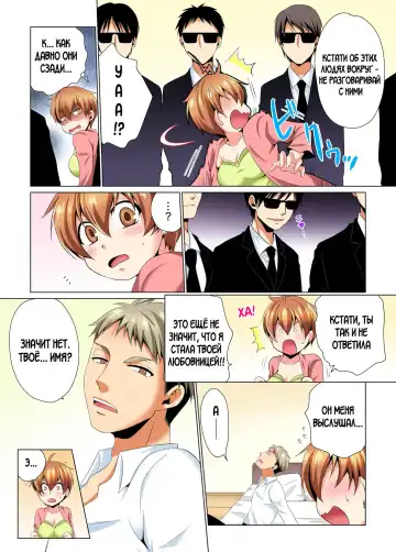 [Matsuyama Hayate] Yarimakuri Sennyuu Sousa!? Sonna Toko Hirogenaidee... ~ Zoku Nyotaika de Ecchi Kenshin 1-2 Fhentai - Page 39