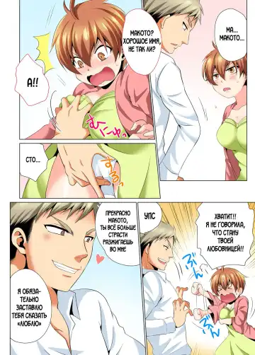 [Matsuyama Hayate] Yarimakuri Sennyuu Sousa!? Sonna Toko Hirogenaidee... ~ Zoku Nyotaika de Ecchi Kenshin 1-2 Fhentai - Page 40