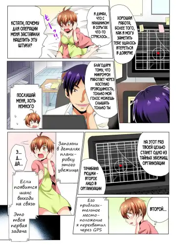 [Matsuyama Hayate] Yarimakuri Sennyuu Sousa!? Sonna Toko Hirogenaidee... ~ Zoku Nyotaika de Ecchi Kenshin 1-2 Fhentai - Page 45