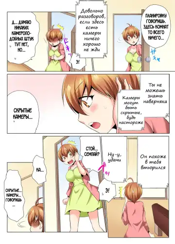 [Matsuyama Hayate] Yarimakuri Sennyuu Sousa!? Sonna Toko Hirogenaidee... ~ Zoku Nyotaika de Ecchi Kenshin 1-2 Fhentai - Page 46