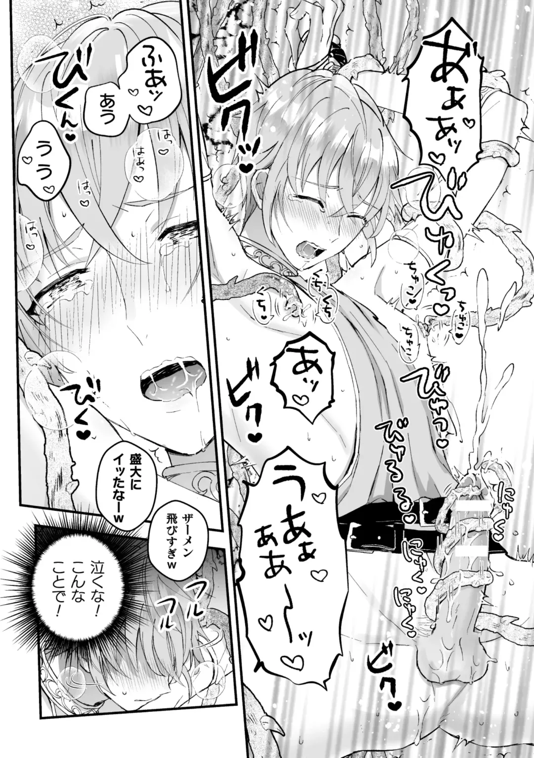 [Kochinko] Otoko Kishi ga "Ku, Korose!" tte Iu kara Mesu Choukyou Shitemita Ch. 1 Fhentai - Page 18