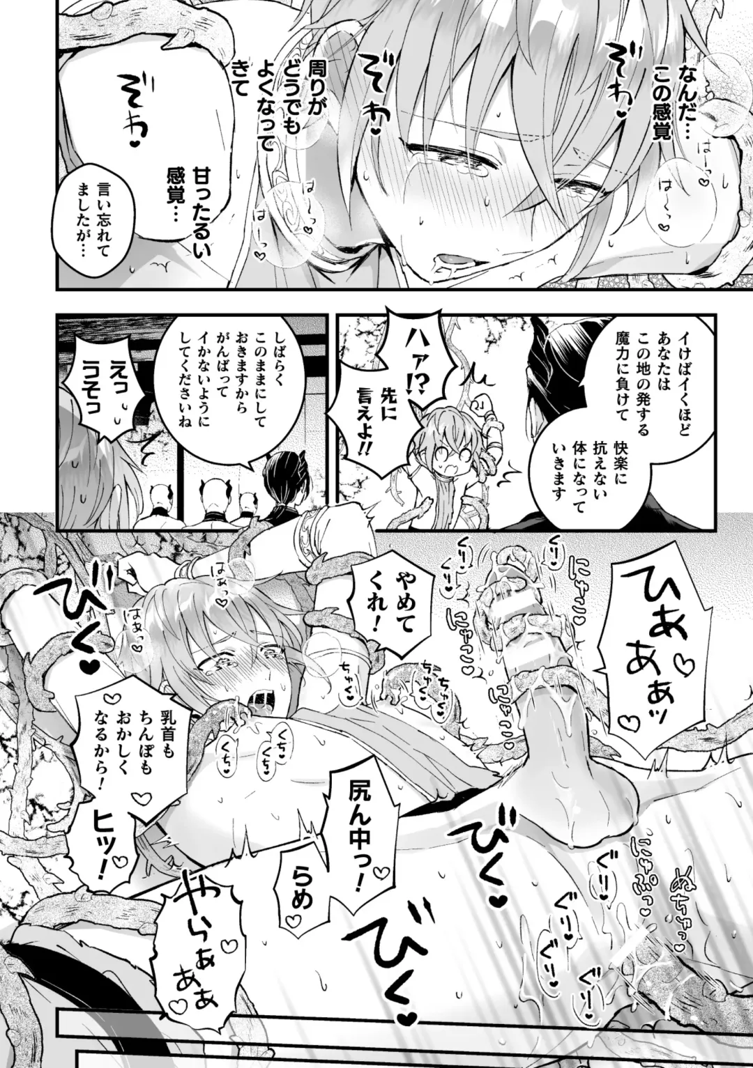 [Kochinko] Otoko Kishi ga "Ku, Korose!" tte Iu kara Mesu Choukyou Shitemita Ch. 1 Fhentai - Page 20