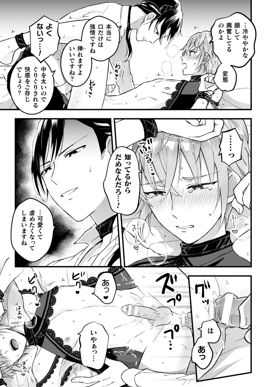 [Kochinko] Otoko Kishi ga "Ku, Korose!" tte Iu kara Mesu Choukyou Shitemita Ch. 2 Fhentai - Page 15