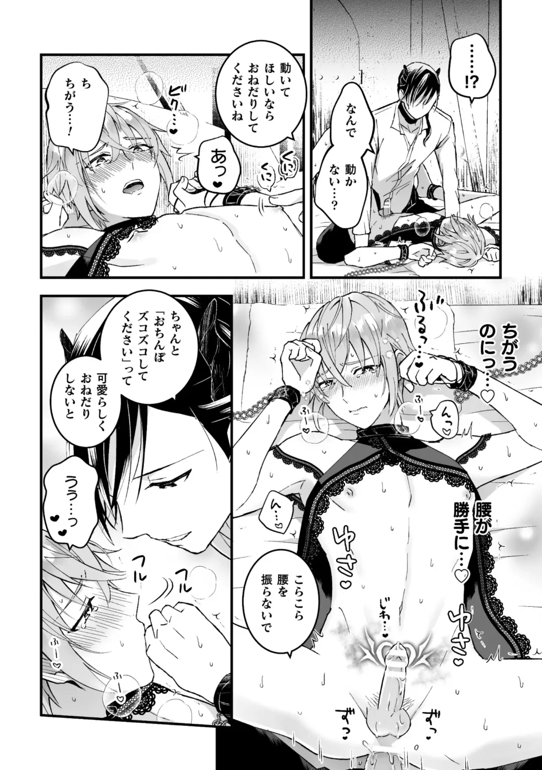 [Kochinko] Otoko Kishi ga "Ku, Korose!" tte Iu kara Mesu Choukyou Shitemita Ch. 2 Fhentai - Page 16