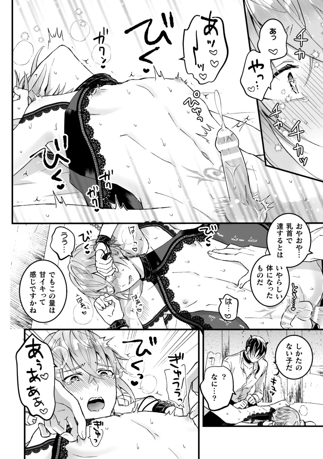 [Kochinko] Otoko Kishi ga "Ku, Korose!" tte Iu kara Mesu Choukyou Shitemita Ch. 2 Fhentai - Page 18