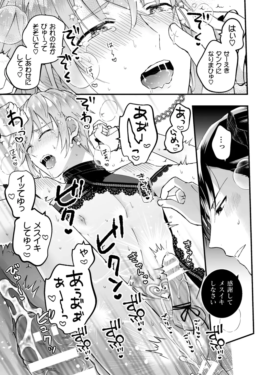 [Kochinko] Otoko Kishi ga "Ku, Korose!" tte Iu kara Mesu Choukyou Shitemita Ch. 2 Fhentai - Page 23