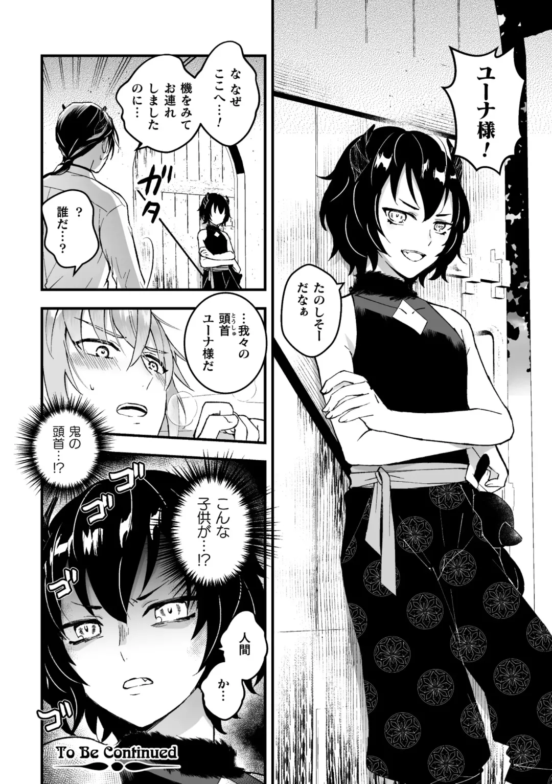 [Kochinko] Otoko Kishi ga "Ku, Korose!" tte Iu kara Mesu Choukyou Shitemita Ch. 2 Fhentai - Page 26