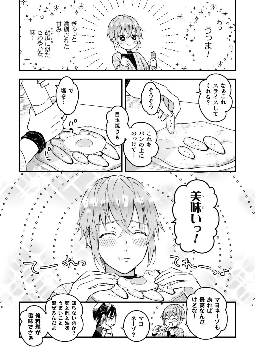 [Kochinko] Otoko Kishi ga "Ku, Korose!" tte Iu kara Mesu Choukyou Shitemita Ch. 2 Fhentai - Page 8