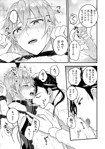 [Kochinko] Otoko Kishi ga "Ku, Korose!" tte Iu kara Mesu Choukyou Shitemita Ch. 2 Fhentai - Page 17