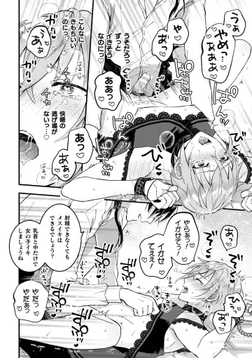 [Kochinko] Otoko Kishi ga "Ku, Korose!" tte Iu kara Mesu Choukyou Shitemita Ch. 2 Fhentai - Page 20