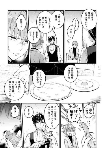 [Kochinko] Otoko Kishi ga "Ku, Korose!" tte Iu kara Mesu Choukyou Shitemita Ch. 2 Fhentai - Page 7