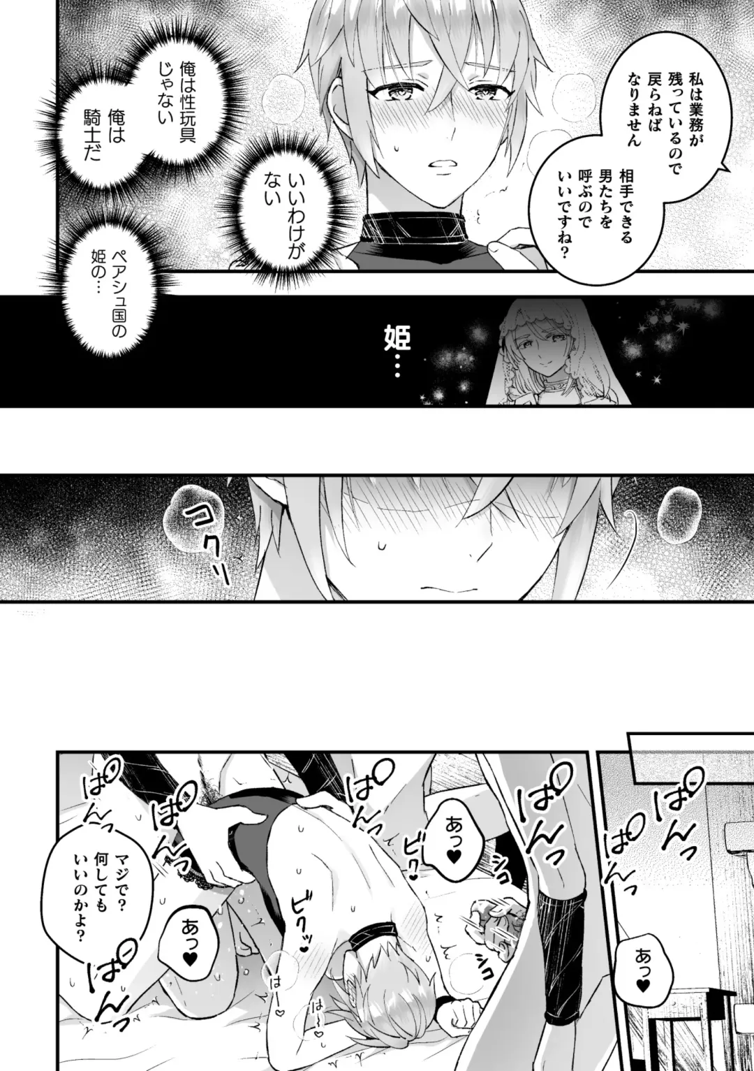 [Kochinko] Otoko Kishi ga "Ku, Korose!" tte Iu kara Mesu Choukyou Shitemita Ch. 4 Fhentai - Page 18