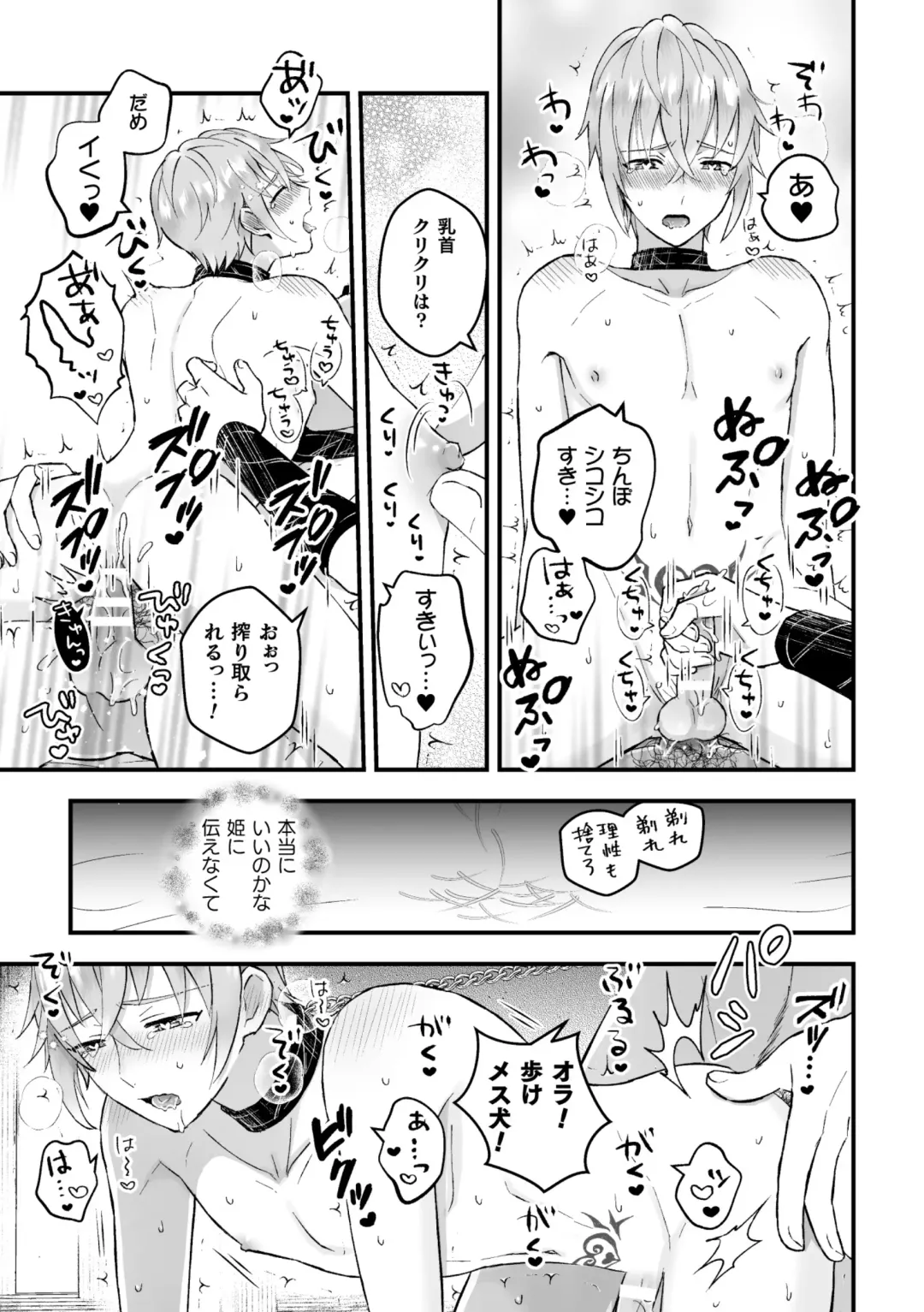 [Kochinko] Otoko Kishi ga "Ku, Korose!" tte Iu kara Mesu Choukyou Shitemita Ch. 4 Fhentai - Page 21