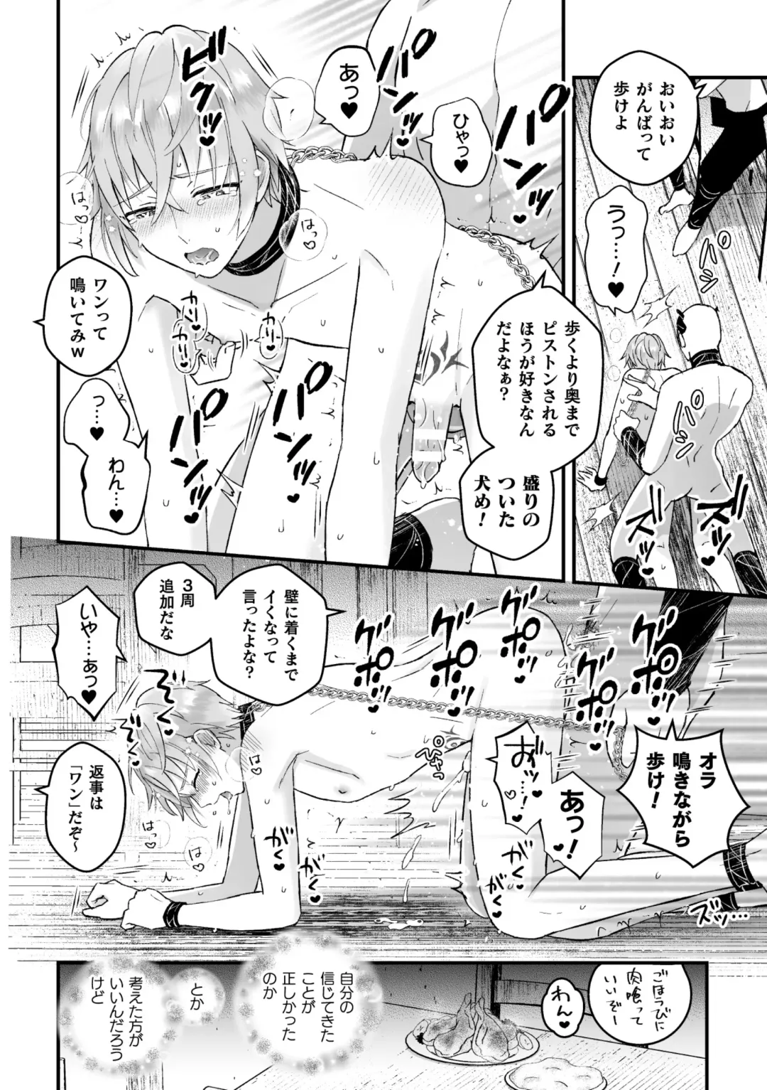 [Kochinko] Otoko Kishi ga "Ku, Korose!" tte Iu kara Mesu Choukyou Shitemita Ch. 4 Fhentai - Page 22