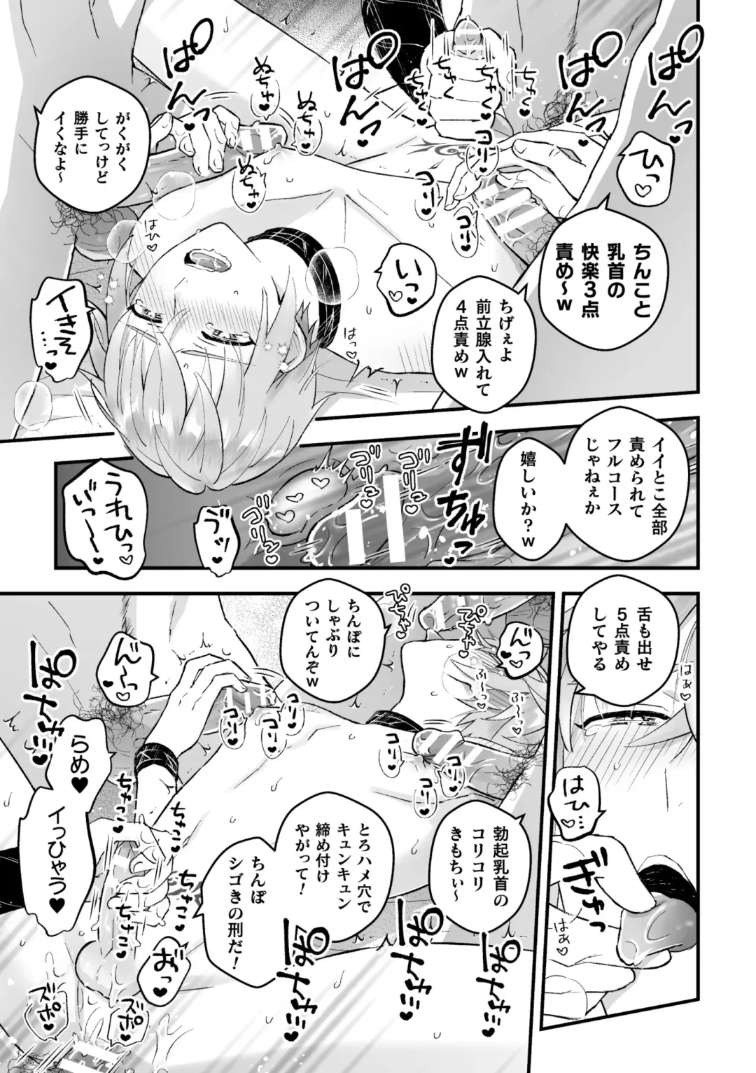 [Kochinko] Otoko Kishi ga "Ku, Korose!" tte Iu kara Mesu Choukyou Shitemita Ch. 4 Fhentai - Page 23
