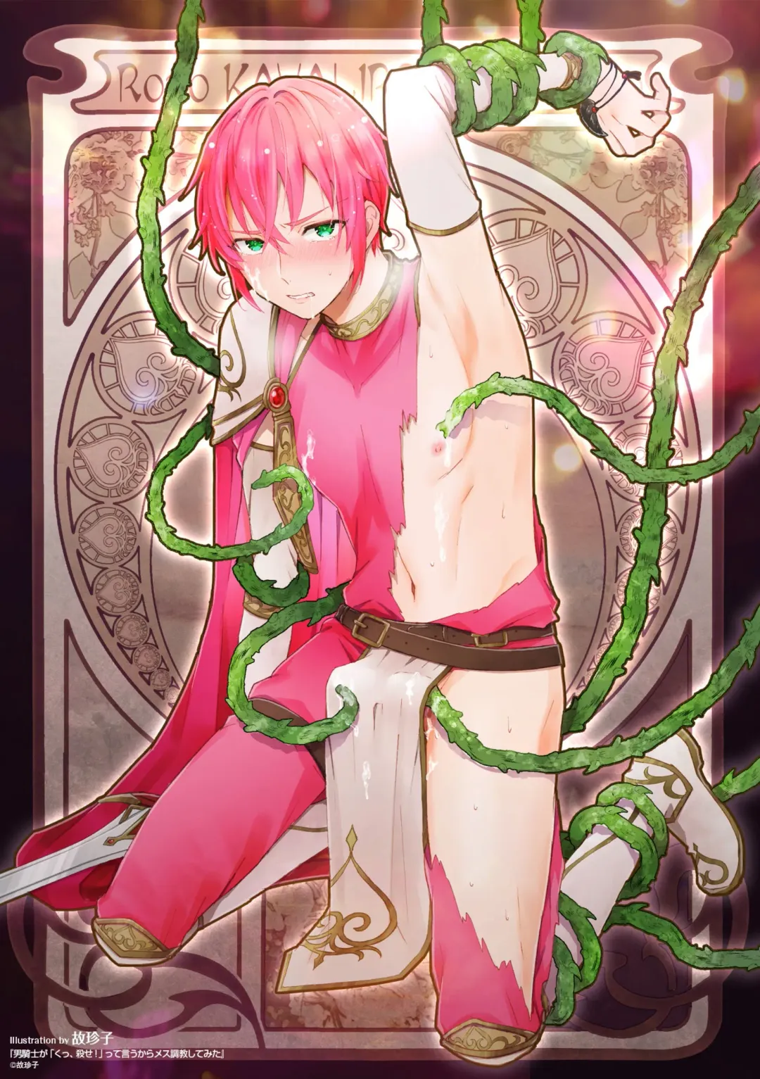 [Kochinko] Otoko Kishi ga "Ku, Korose!" tte Iu kara Mesu Choukyou Shitemita Ch. 4 Fhentai - Page 28