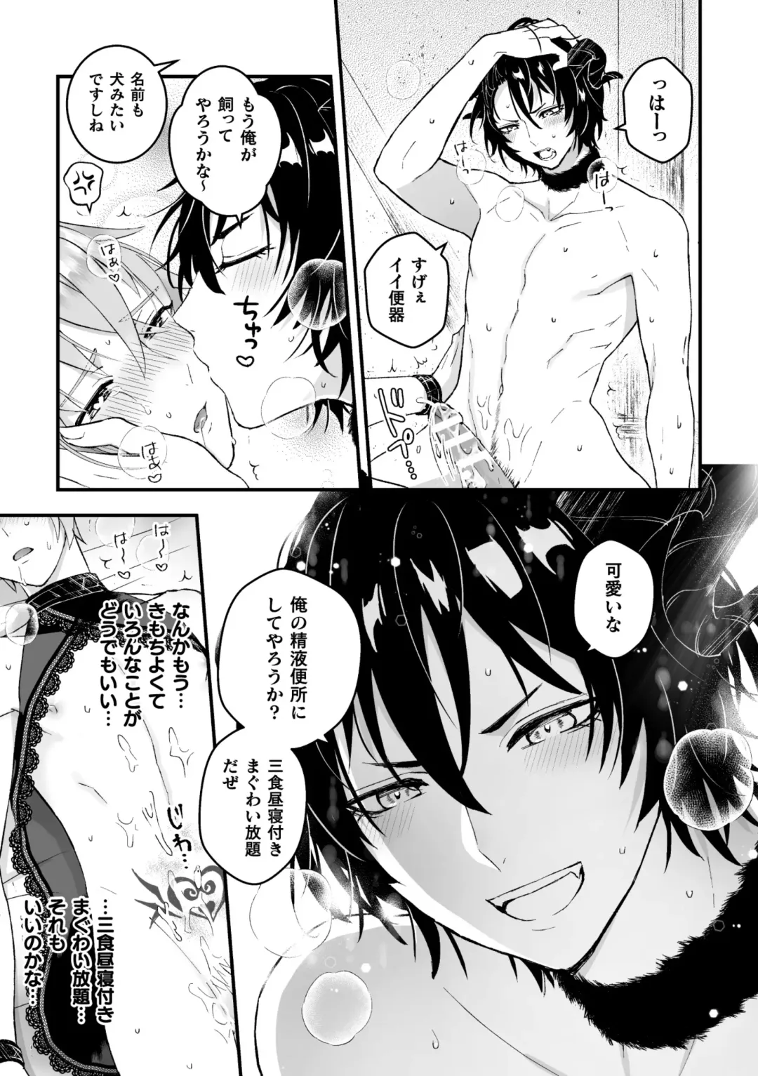 [Kochinko] Otoko Kishi ga "Ku, Korose!" tte Iu kara Mesu Choukyou Shitemita Ch. 4 Fhentai - Page 5