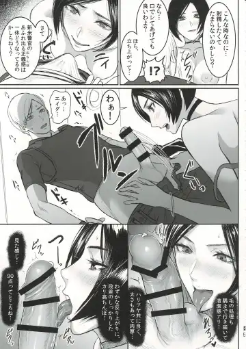 [Sgk] Ada Wong no Irojikake Kanseiban Fhentai.net - Page 6