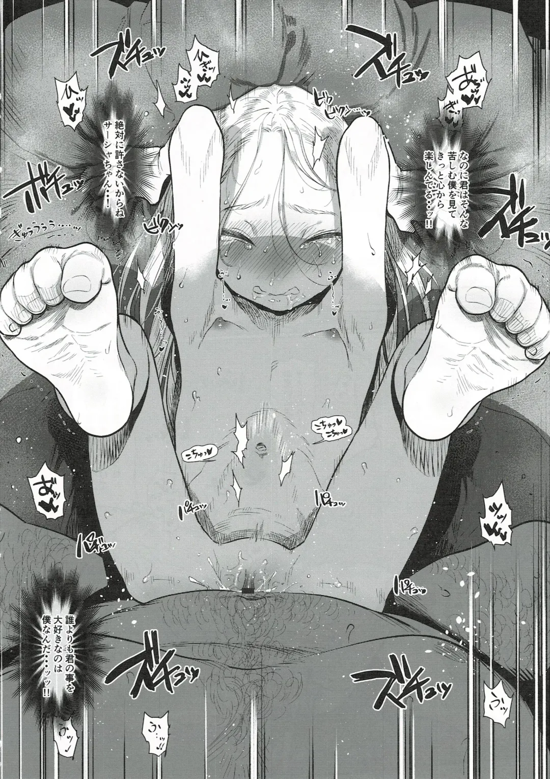 [Haguhagu] Sasha-chan to Asa kara Love Love Noumitsu Ecchi no Yatsu Fhentai - Page 19