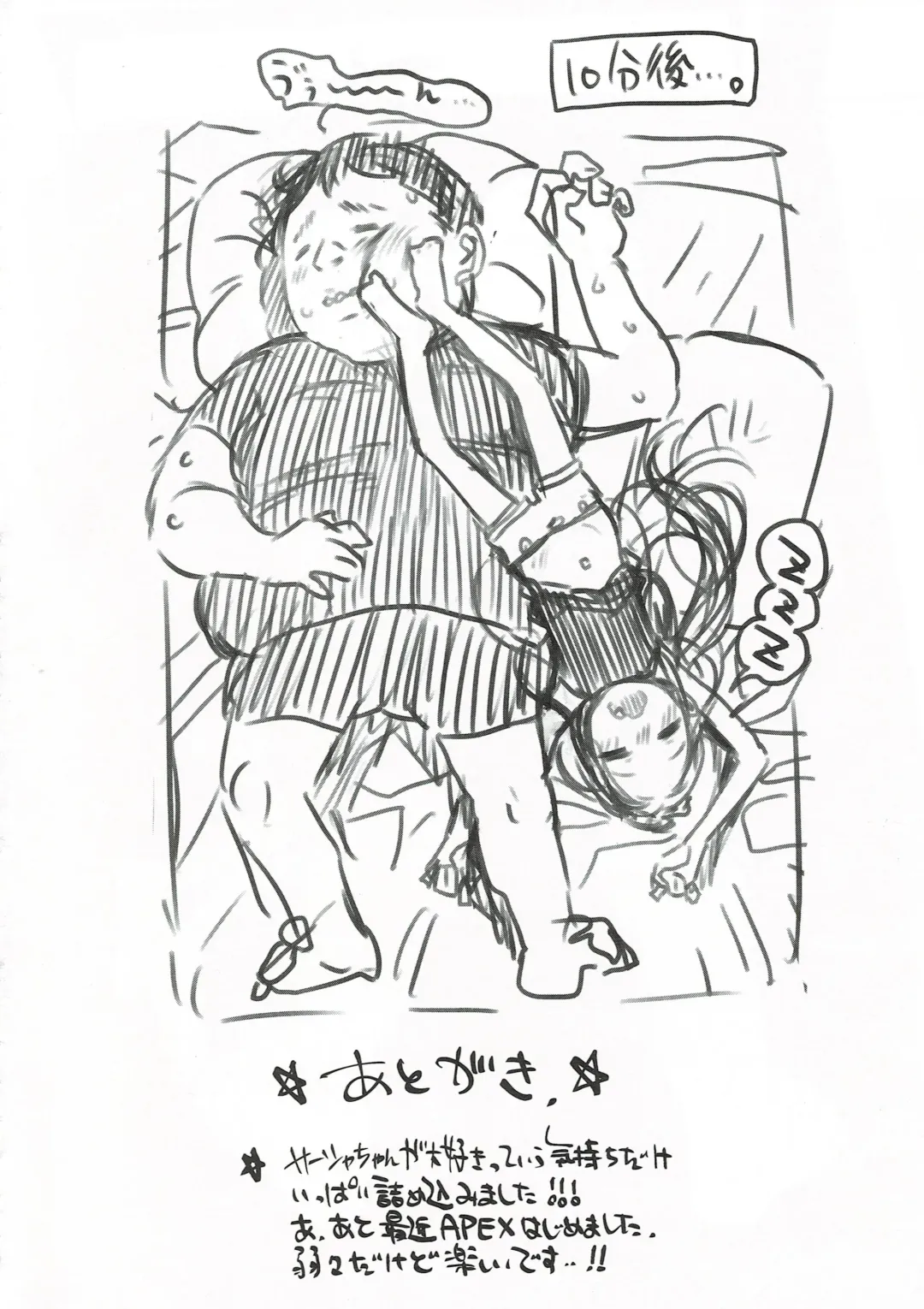 [Haguhagu] Sasha-chan to Asa kara Love Love Noumitsu Ecchi no Yatsu Fhentai - Page 37