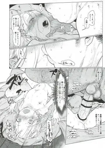 [Haguhagu] Sasha-chan to Asa kara Love Love Noumitsu Ecchi no Yatsu Fhentai - Page 13