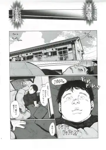 [Haguhagu] Sasha-chan to Asa kara Love Love Noumitsu Ecchi no Yatsu Fhentai - Page 3