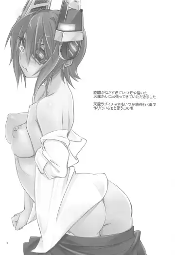 [Yasu] Bakuhatsu nante Shinain dakara!! Fhentai - Page 15