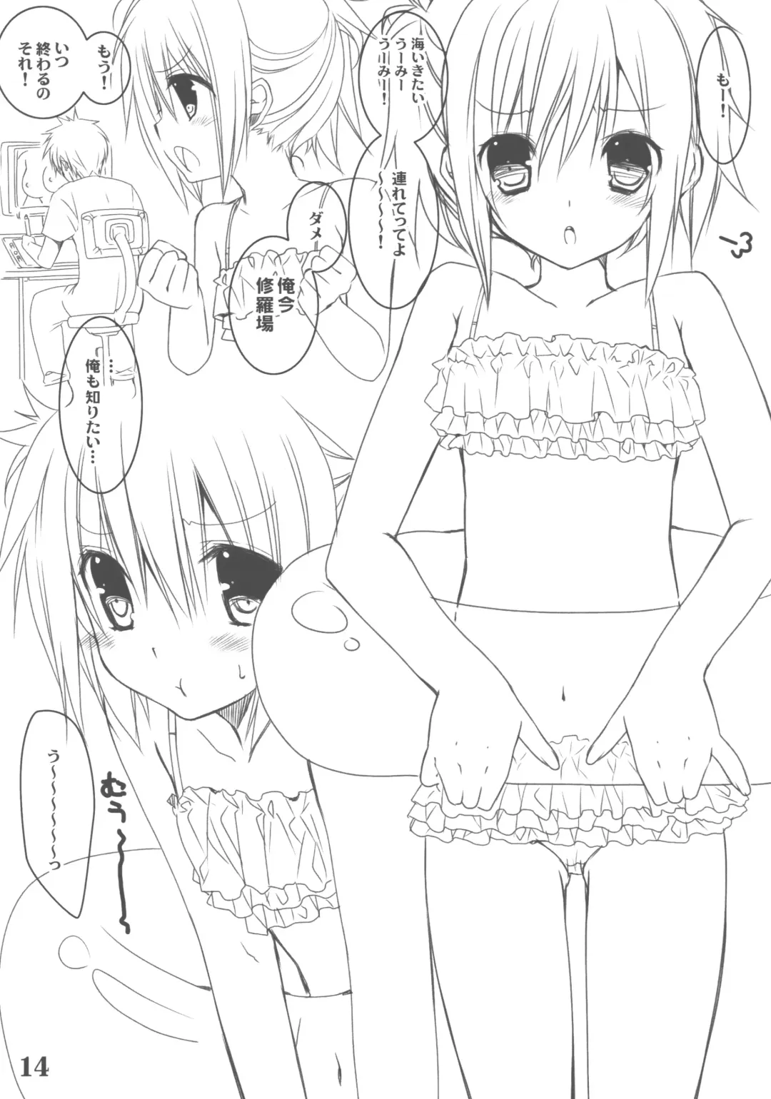 [Takanae Kyourin] Play Play Play Fhentai - Page 10