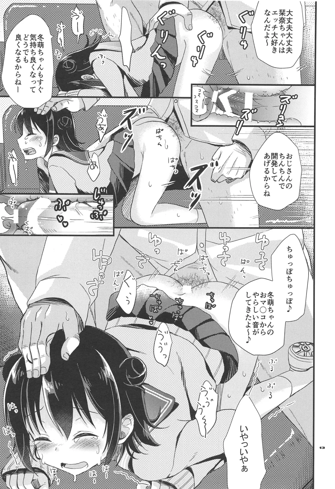 [Tamakake] JC Enkou Nisshi Hajimete no Arbeit Fhentai - Page 12