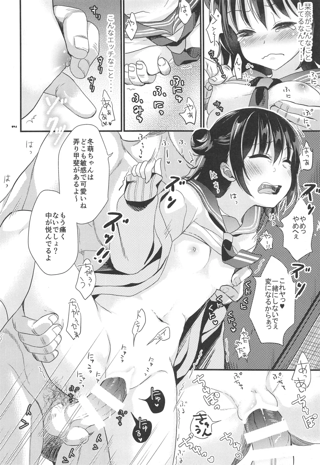 [Tamakake] JC Enkou Nisshi Hajimete no Arbeit Fhentai - Page 13