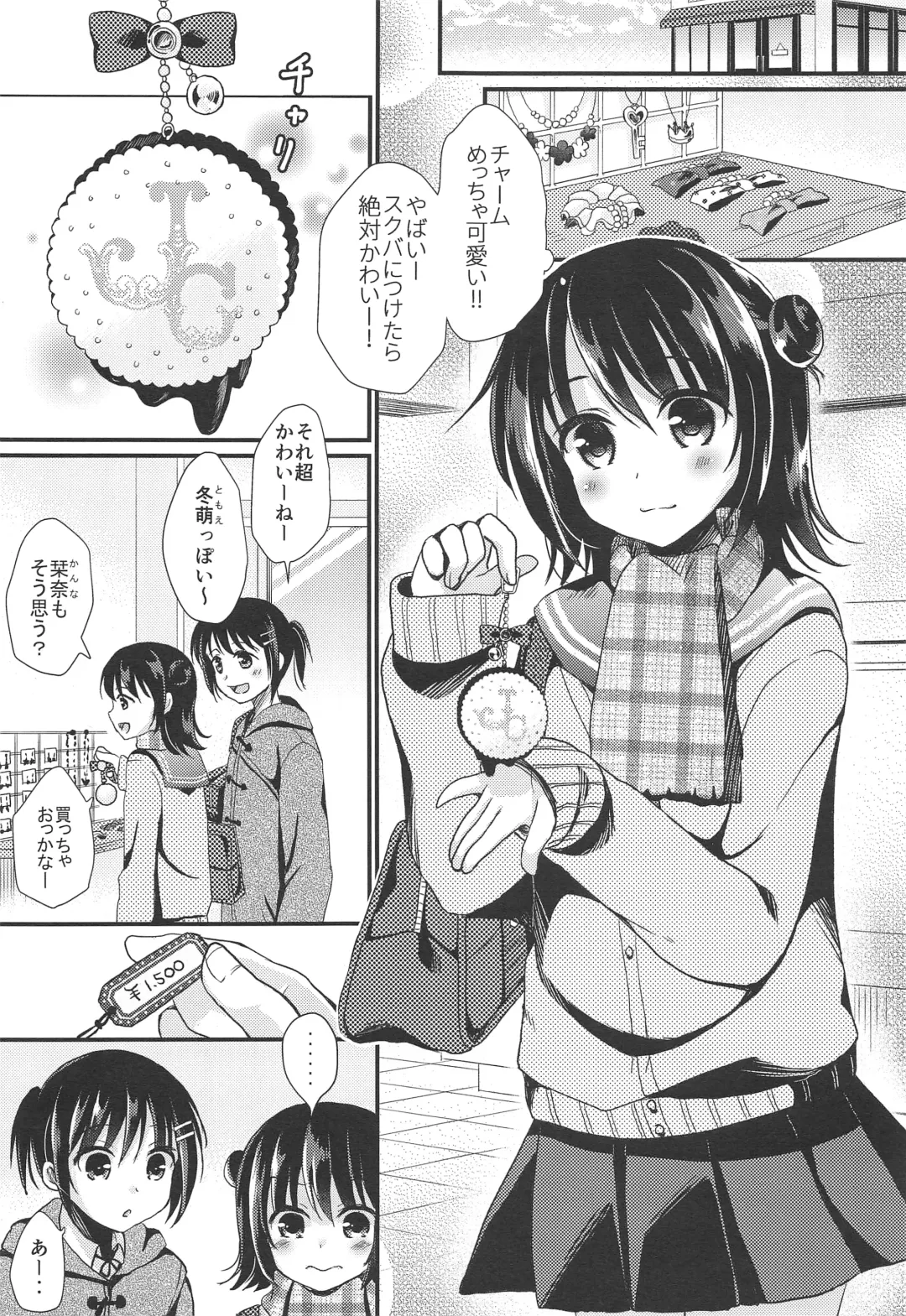 [Tamakake] JC Enkou Nisshi Hajimete no Arbeit Fhentai - Page 2