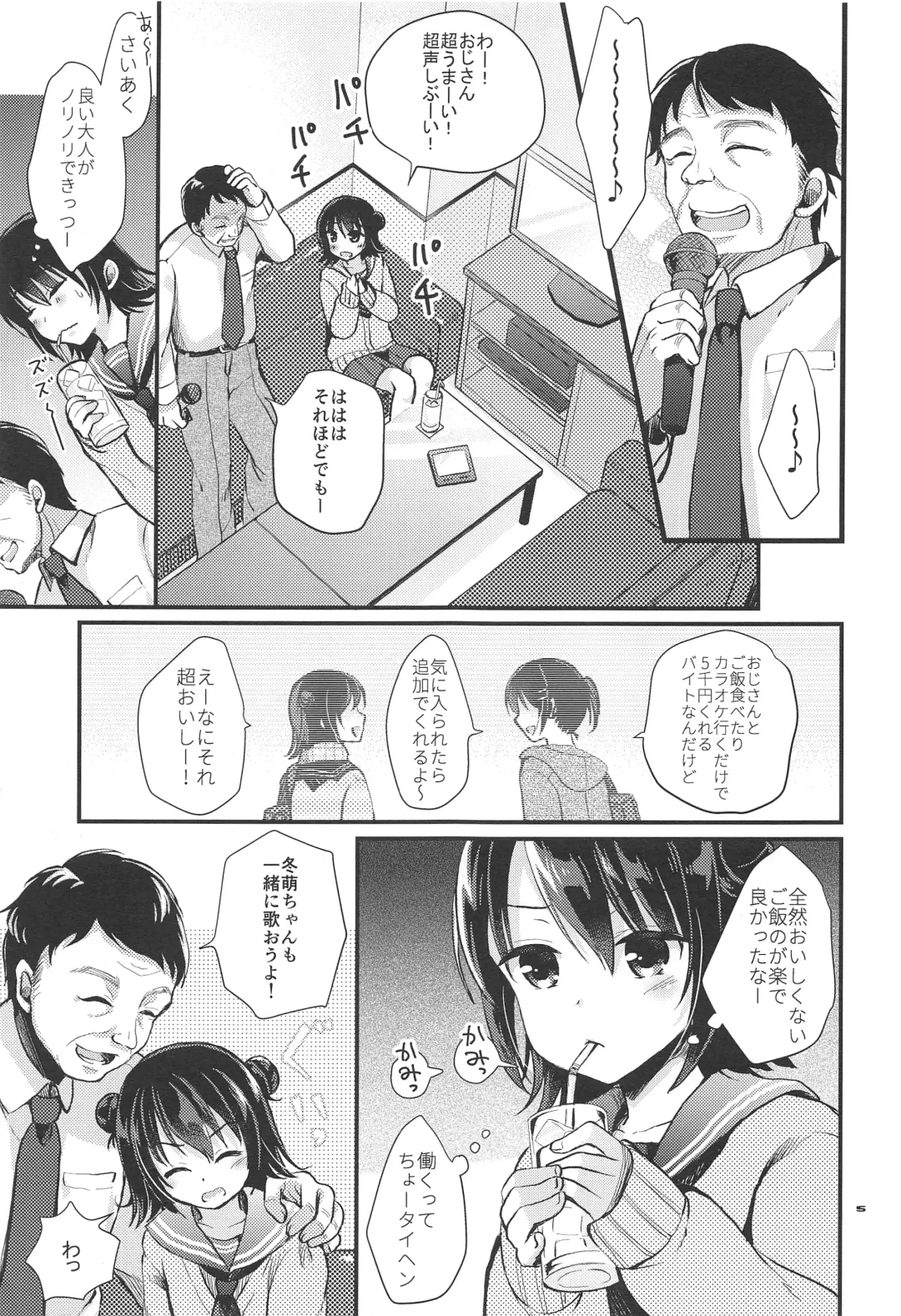[Tamakake] JC Enkou Nisshi Hajimete no Arbeit Fhentai - Page 4