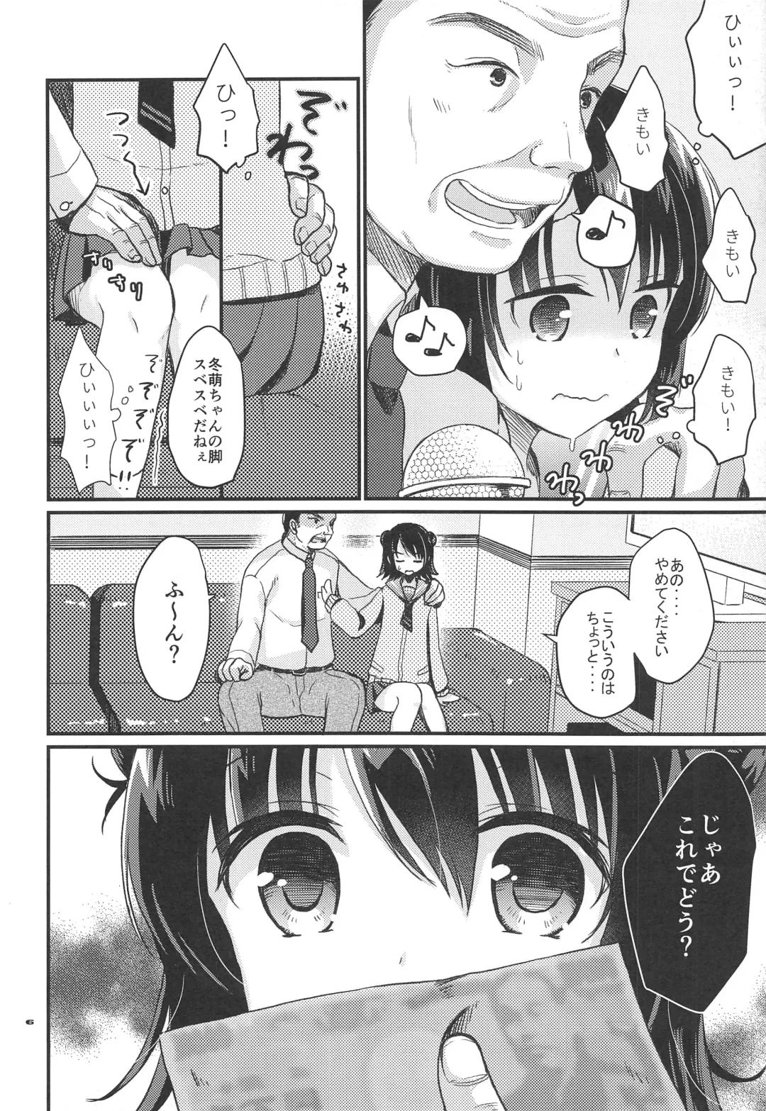[Tamakake] JC Enkou Nisshi Hajimete no Arbeit Fhentai - Page 5