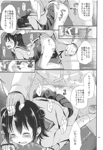 [Tamakake] JC Enkou Nisshi Hajimete no Arbeit Fhentai - Page 12