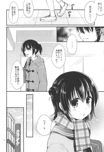 [Tamakake] JC Enkou Nisshi Hajimete no Arbeit Fhentai - Page 3